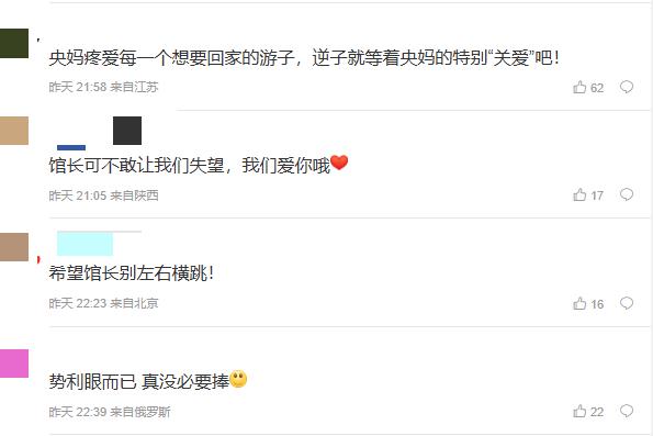 央視5度狂讚「館長朝聖中國0濾鏡」!下秒「畫面破功全放送」微博網翻桌:沒必要