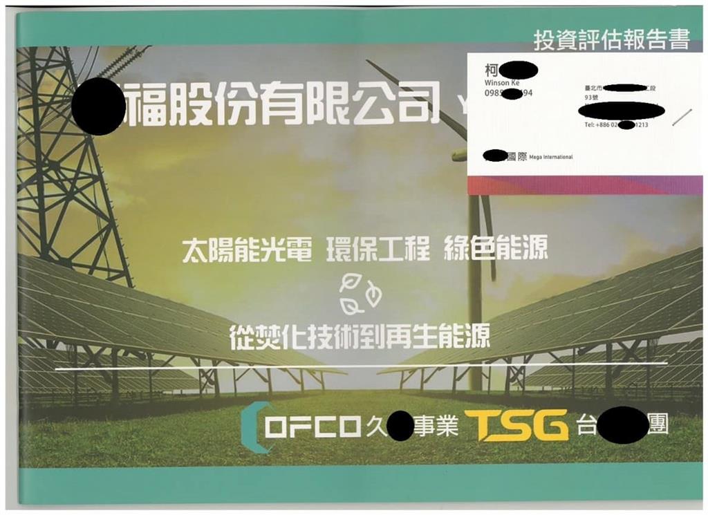 投資詐騙新手法!轉紙本郵寄「附假名片」刑事局提醒勿上當