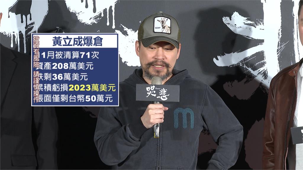 加密貨幣大漲短線翻正！　黃立成再砸4.6億發文「這樣說」