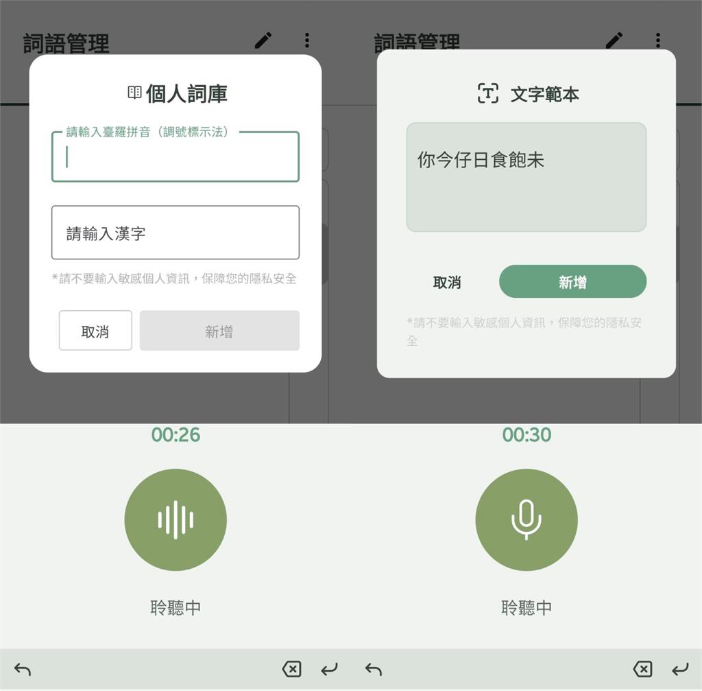 「臺灣台語輸入法」竟在蘋果優先上架！教育部曝：語音辨識馬ㄟ通