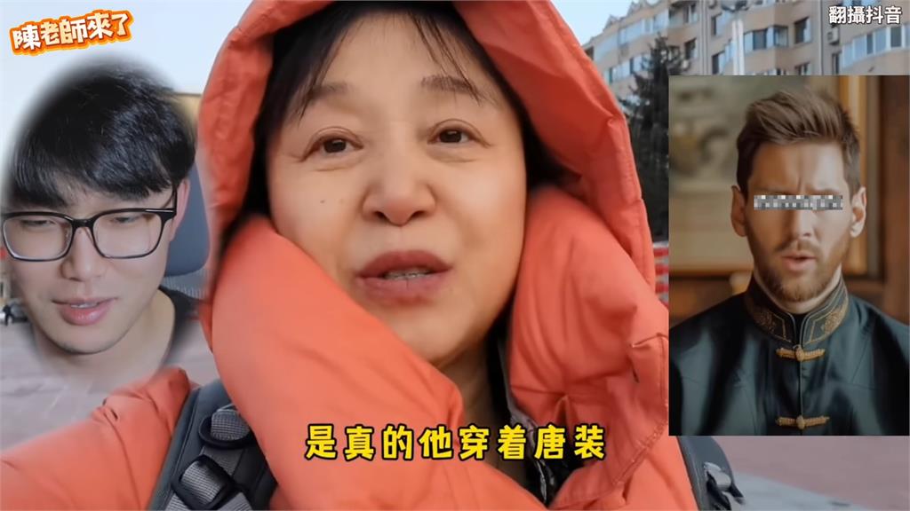 AI梅西穿唐服喊「最愛中國」！小粉紅信了讚有誠意　網同情：分不清虛實