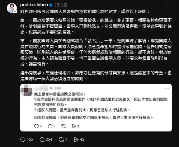 柯志恩才嗆要告網友！今大翻車認「行為失當」全網開酸：沒機會當市長了
