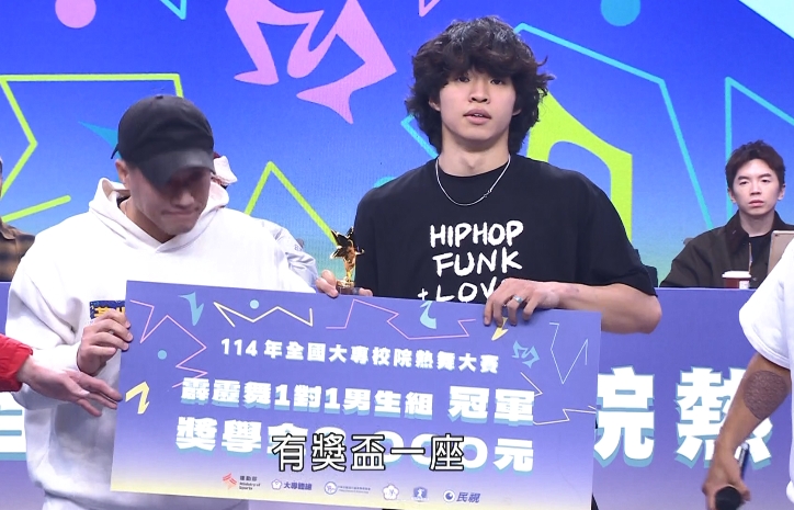 「114年全國大專校院熱舞大賽」陳漢典主持！提到當年跳到椎間盤突出都沒在怕