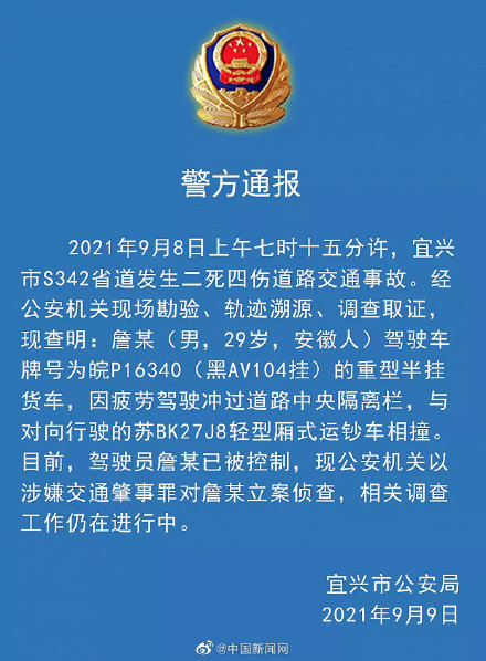 運鈔車遭撞鈔票灑一地!路人見狀喊:快來撿 警調查事故原因曝光