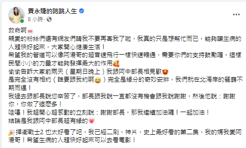「防疫女神」賈永婕巧遇陳時中! 親曝部長一句話讓她超感動
