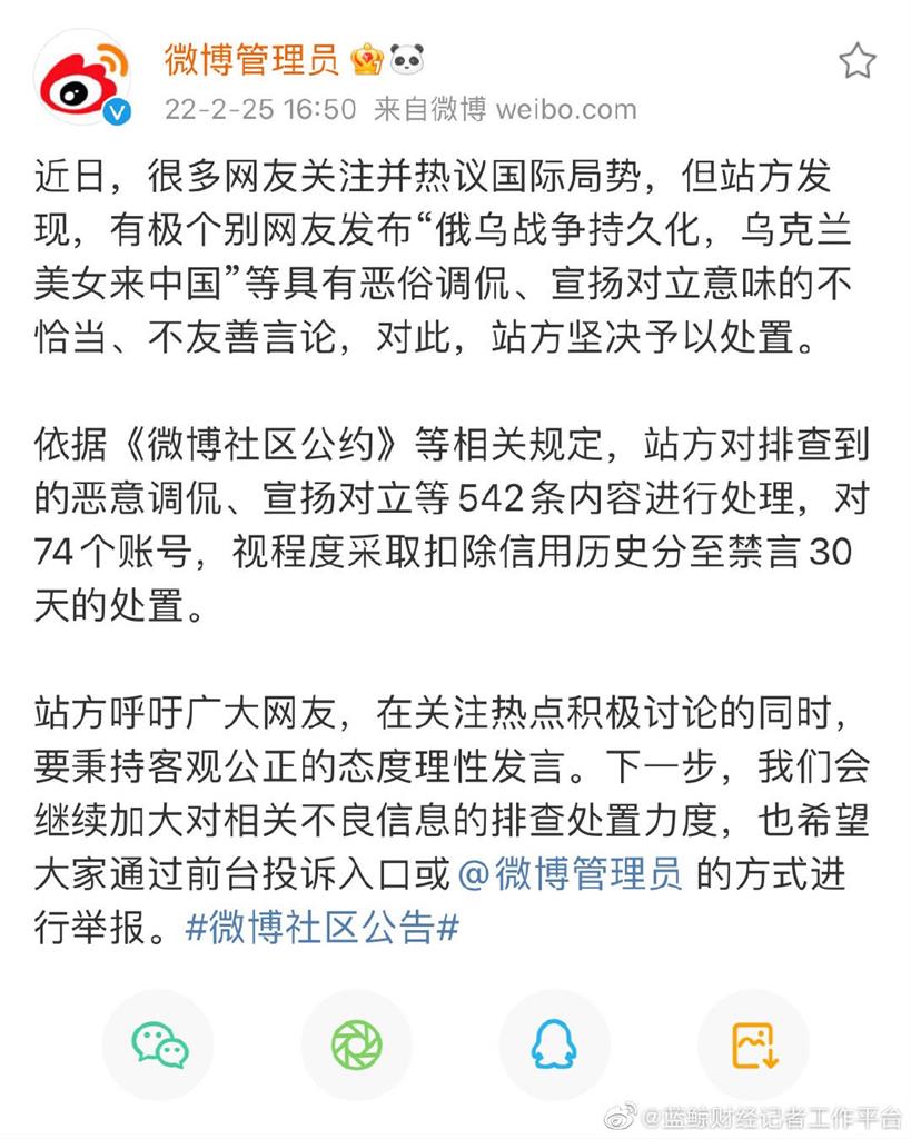 下流當有趣!俄烏戰爭中國男竟喊「收留烏克蘭正妹」引全球撻伐