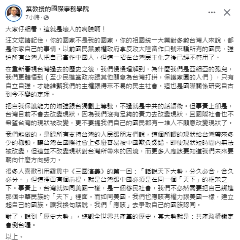台灣義務役恢復1年「中國又扯台獨」　學者怒嗆：這就是壞人的嘴臉