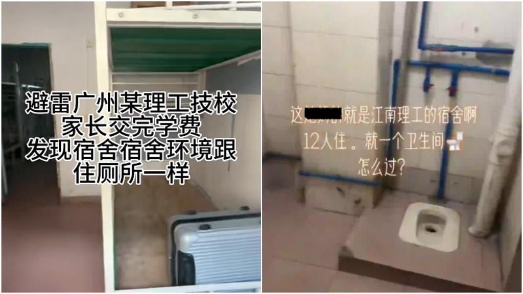 中國12學生「塞6人房、搶用1蹲廁」被騙了!網酸「似豬圈」驚天落差曝