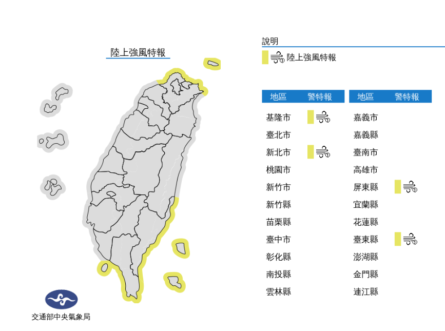快新聞/卡努發威!7縣市大雨特報慎防雷雨 「這3區」注意強陣風