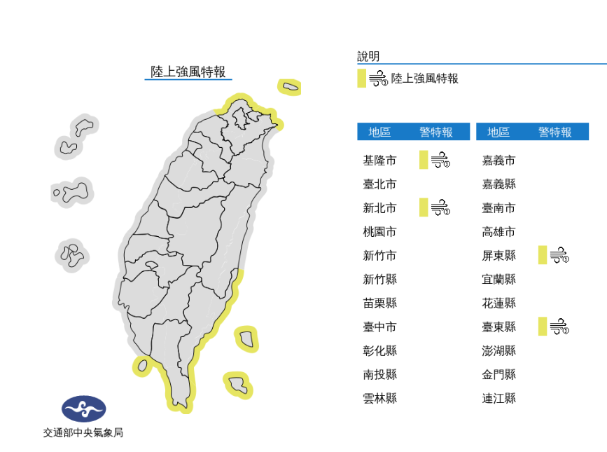 快新聞／卡努發威！7縣市大雨特報慎防雷雨　「這3區」注意強陣風