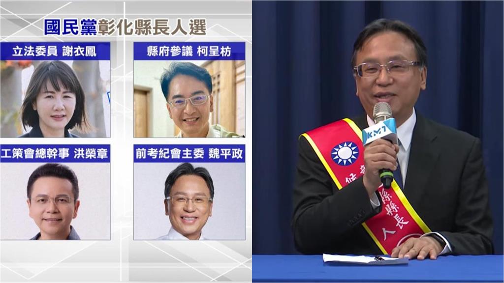 藍營彰化提名掀內鬥「LINE截圖」流出！爆「反謝家、改挺他」當事人發聲了