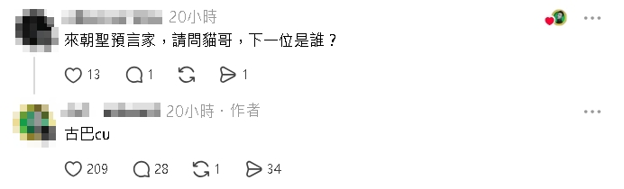 精準預測委內瑞拉、伊朗被清算!Threads預言家曝下個換「這國家」出事