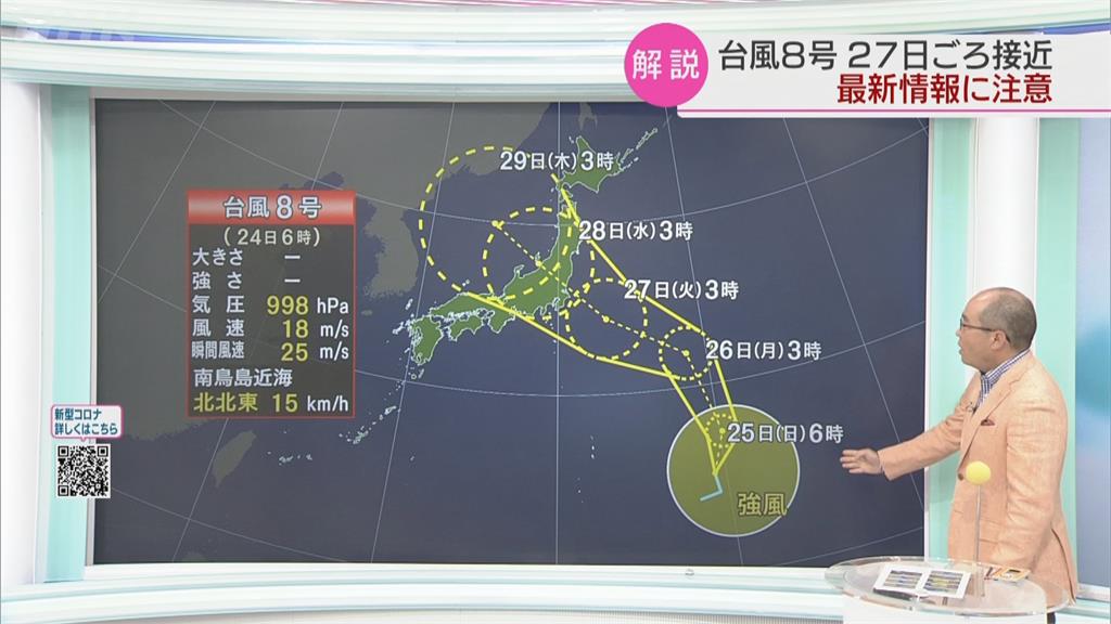 颱風擾奧運　尼伯特直撲日本關東　划船賽程提前