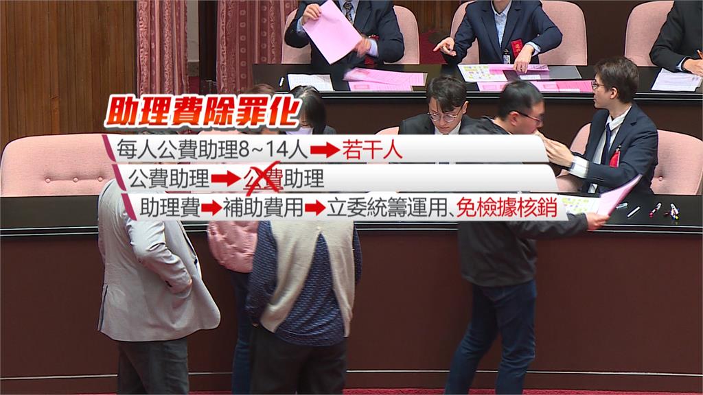 陳玉珍提「助理費除罪化」付委審查 顏寬恒疑避嫌未連署