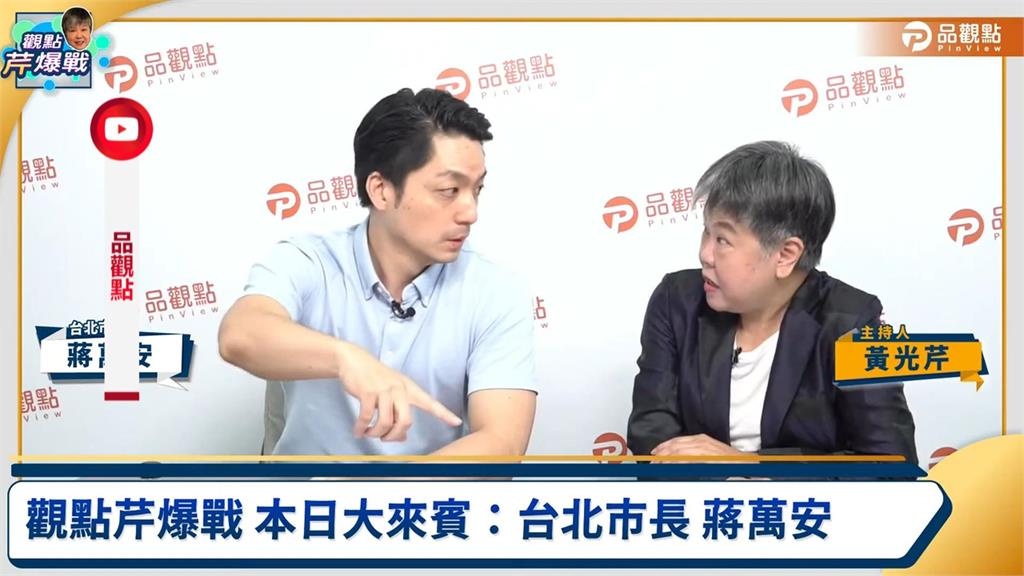 蔣萬安上直播節目談塌陷意外 網友不敢相信!直呼「我有看錯嗎?」