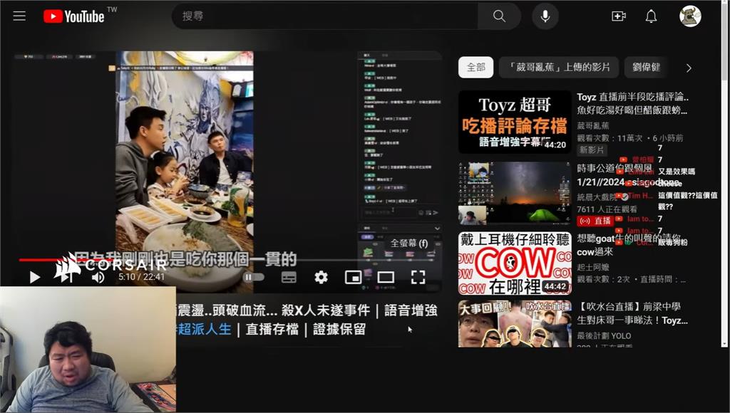 統神直播「力挺超哥」狂嗆Toyz活該！驚曝椅子挨揍內幕：本性就愛臭人