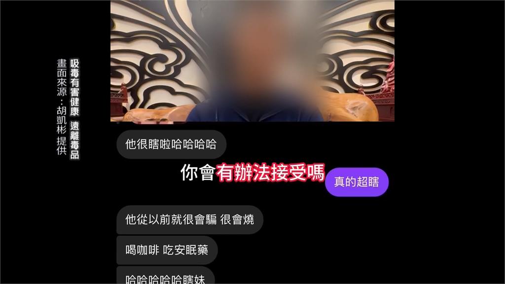 率眾衝宿舍毆打女員工! 直播主控訴前員工宿舍吸毒遭對方發文回擊