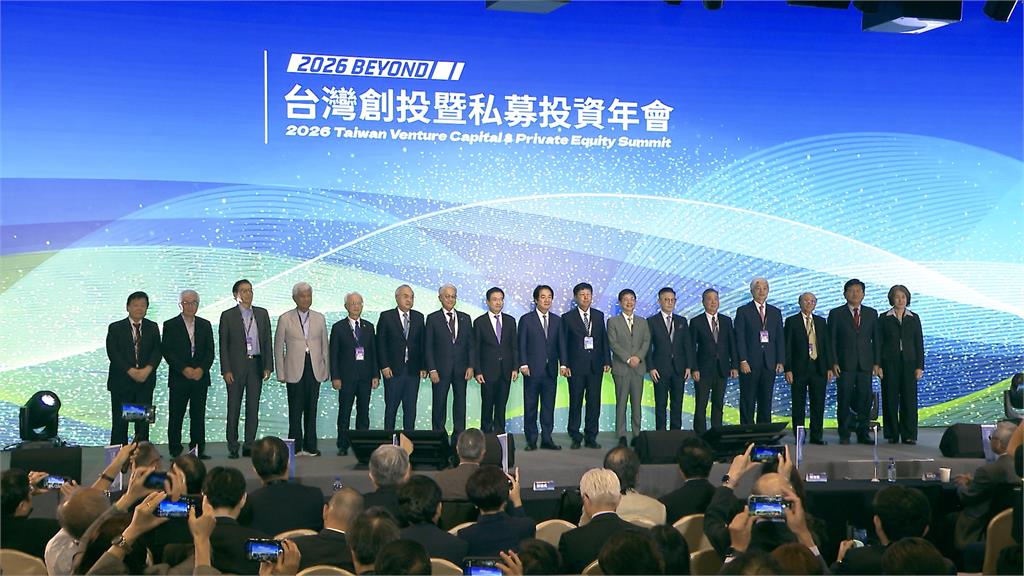 創投暨私募投資年會登場 賴清德:期許台灣成「亞洲那斯達克」