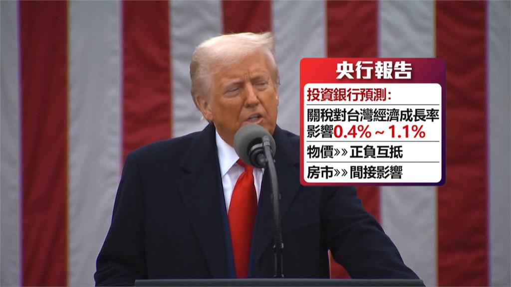 川普對等關稅暫緩90天 央行總裁:與美談判 提早因應