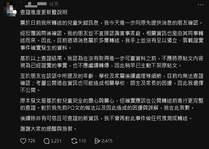 醫爆女童上海迪士尼失蹤…廁所遭迷暈「塞行李箱拐走」？驚動官方突急刪文