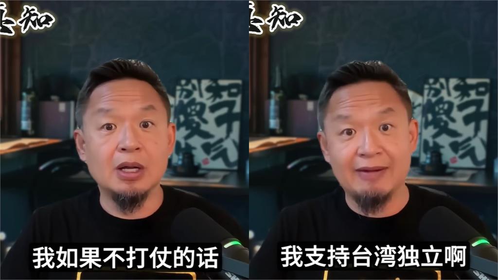 中國人喊「支持台灣獨立」！曝台獨、中華文明2概念再嗆中共：你算老幾