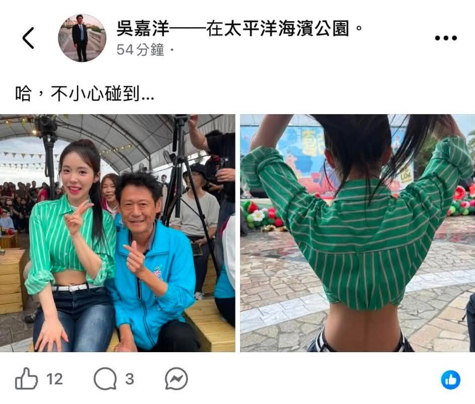 昔發文調侃李多慧挨批　游淑貞鄉長室副主任又酒駕車禍