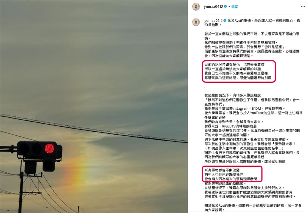 小三女畫家認愛Ryu!反咬「Yuma先出軌」才婚變:我介入的是婚姻非感情