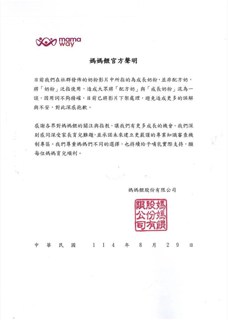 媽媽餵致歉卻又點名兩品牌 亞培、美強生發聲明回擊了