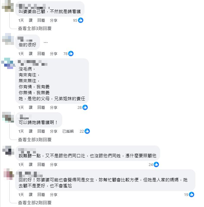 婆婆提「大姑住院輪流照顧」引媳婦不滿!霸氣「1句」獲全網讚:幹得好