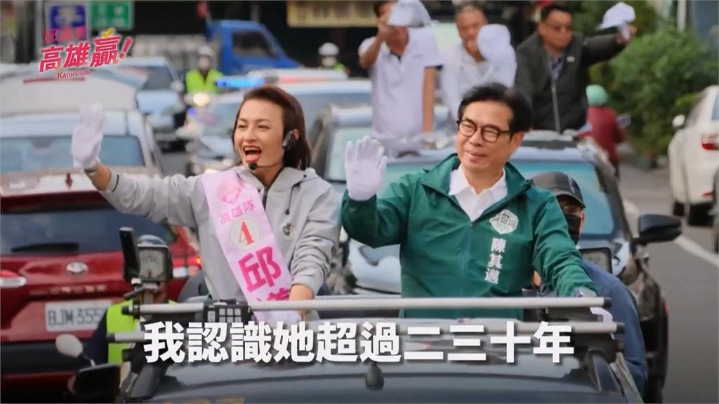 綠4選將拚高雄初選推新廣告　許智傑.邱議瑩打"陳其邁牌"