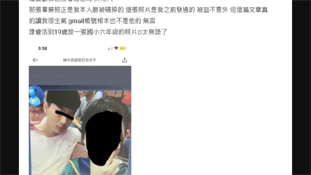 女大生指控韓國瑜兒子盜遊戲帳號 網友:韓天被偷照做壞事