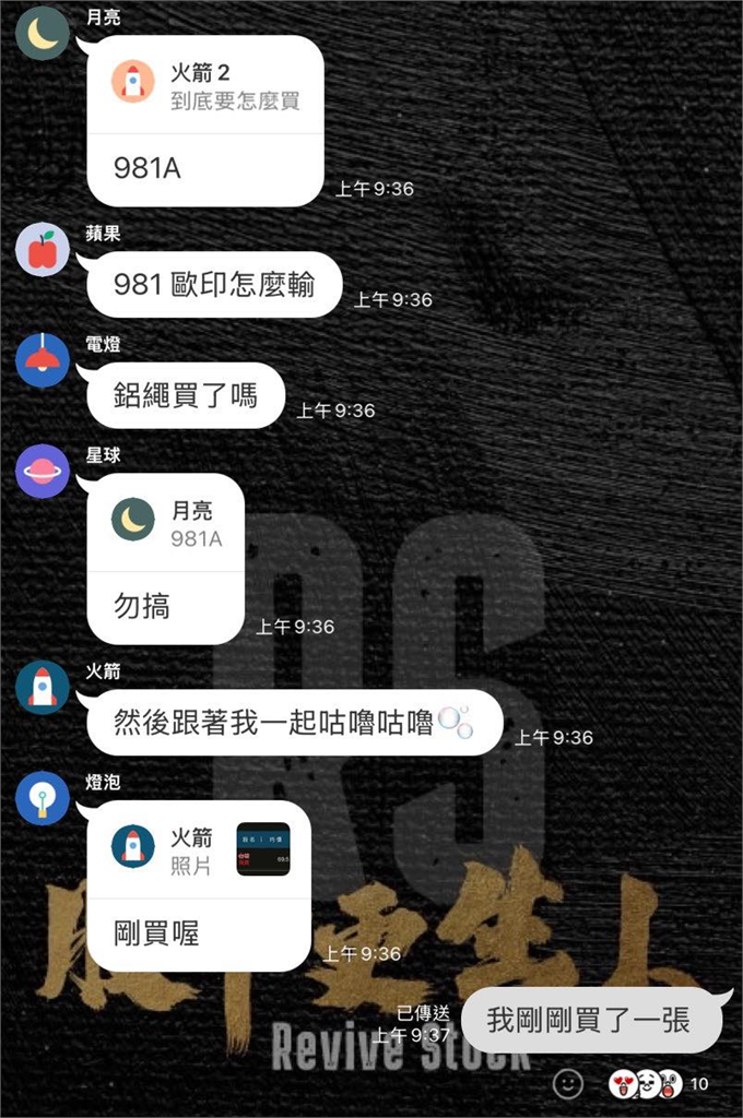 台股大跌全是「巴逆逆」發威？才買「這1支ETF」大盤秒翻黑嚇翻網：直接反轉