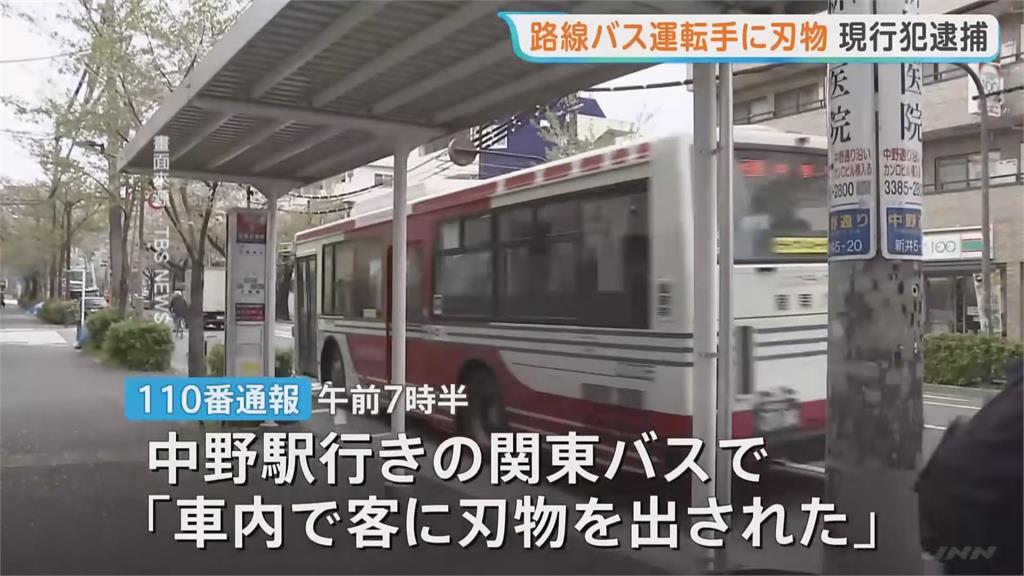 東京公車驚魂！　乘客持刀威脅司機　一路下車欲追砍