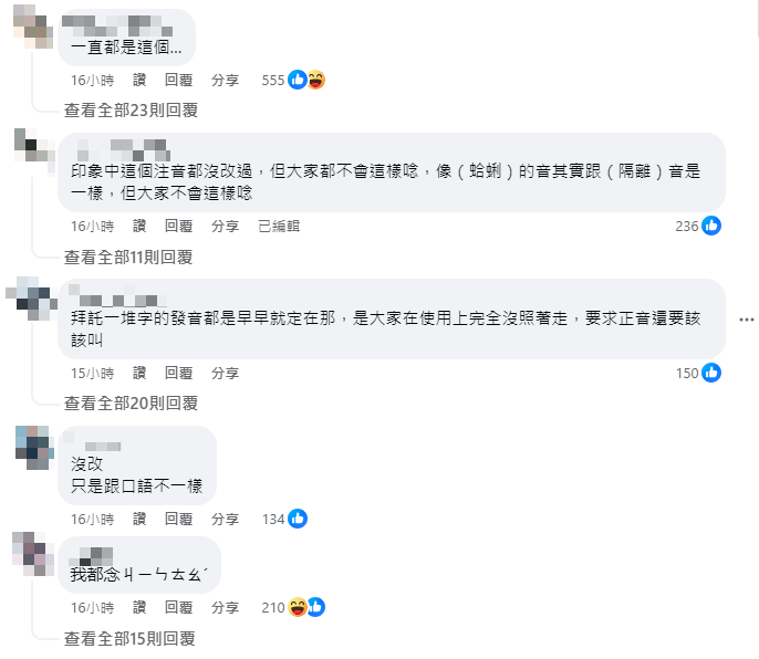 「枕頭」應該怎麼唸?他嘆:學的都變了…網一面倒:從沒改過