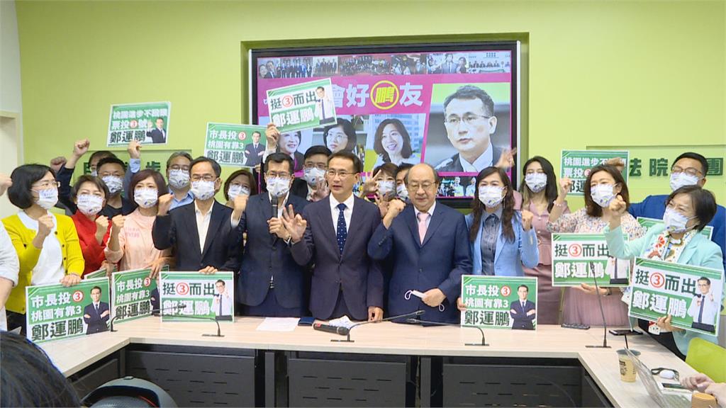 國會「好鵬友們」錄影片加油! 鄭運鵬:一定提早畢業