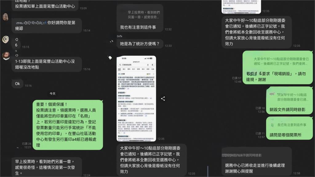 花蓮投票所爆選務人員「印章蓋兩次」!陳培瑜質疑「目的何在」:用來清算人民?