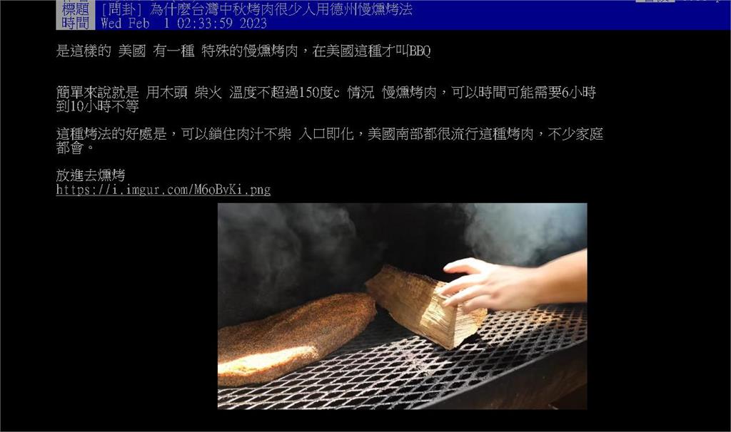 為何台灣人中秋烤肉「不用慢燻法」？他喊「這才是BBQ」讓內行解答了