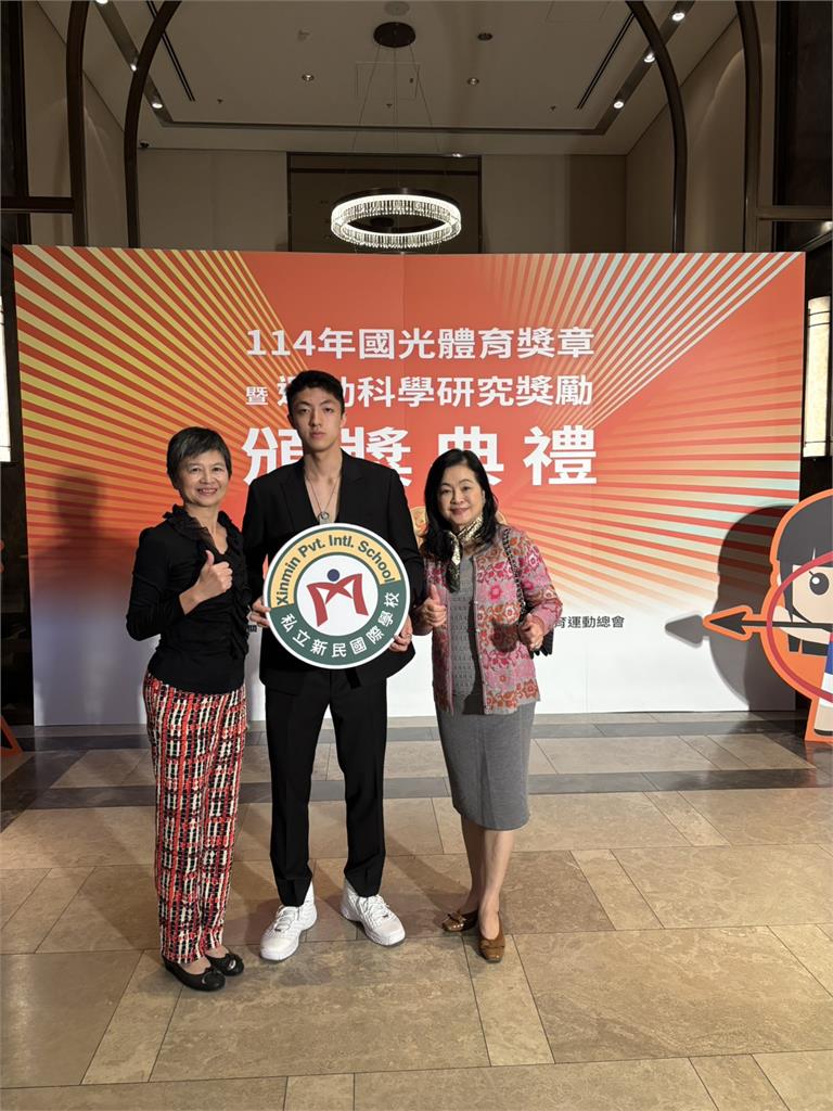 臺北市私立新民高中傑出校友李讓奪世界盃擊劍亮眼成績 114年國光體育獎章頒獎