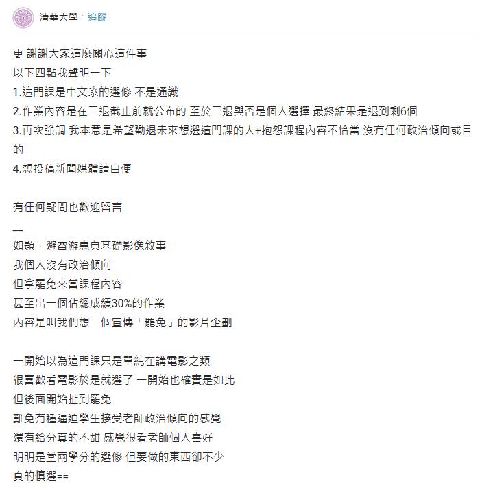 清大教師出「宣傳罷免作業」惹議!她怒揭「荒謬1事」學生全怒了:真的很扯