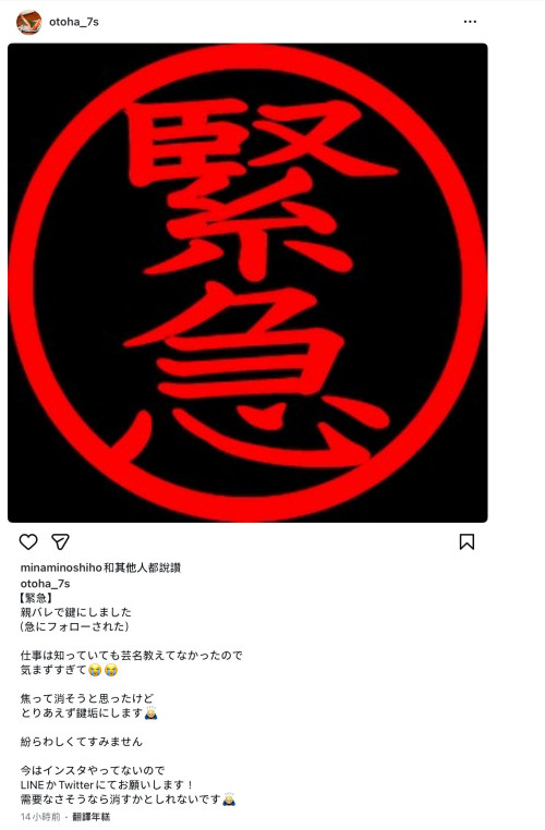 日本暗黑女星「13年前悄出道」！被父母抓包「光速關IG」達人曝真相
