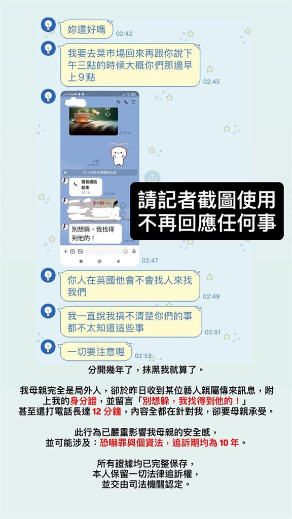 孫安佐偕女友上片闢謠「公開內幕」　前任阿乃怒揭「母被恐嚇」遭嗆：別想躲！