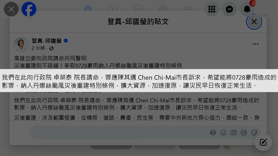 中央災害應變中心「一級開設」 卓揆:週四通過災後特別條例