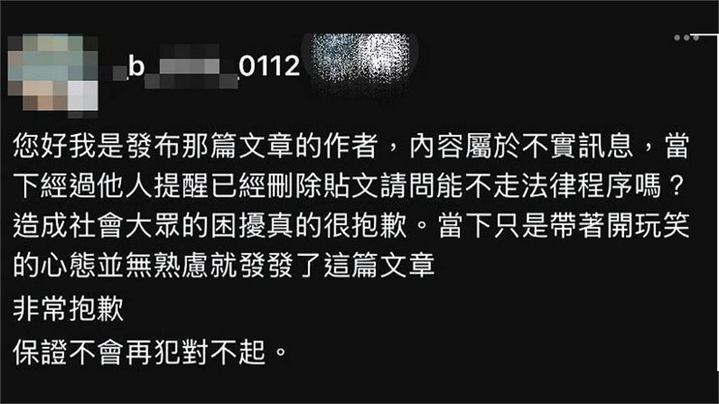 冒充黃偉哲宣布「台南停班課」　網友求饒「能不走法律程序嗎？」