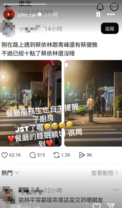 蔡依林時鐘鬆動?養生天后被抓包超時不睡「本人親上火線神回應」