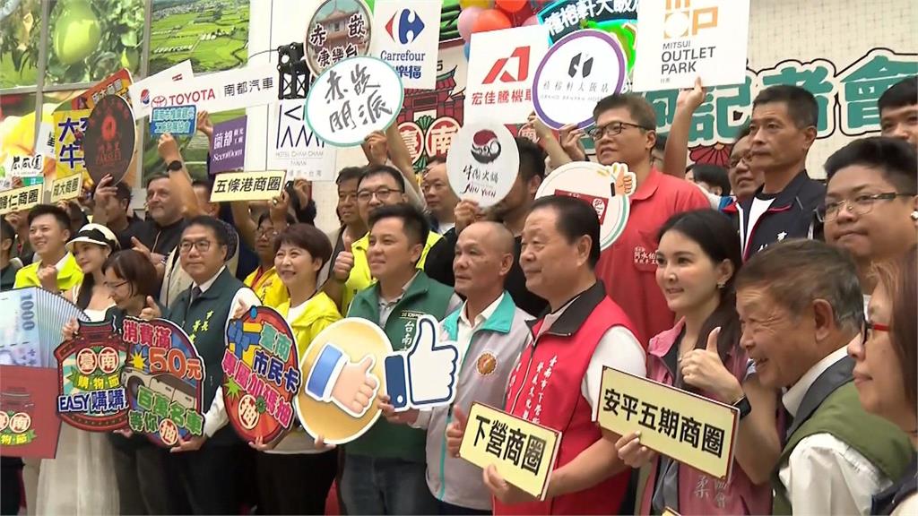 全台CP值最高!台南購物節起跑 消費滿50元就能抽獎「獎項豐富」