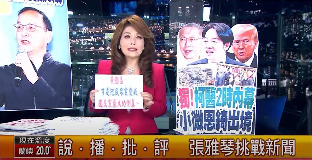 黃國昌嗆「綠營側翼」籲道歉!張雅琴批「荒唐1事」氣瘋:誰知你是哪顆蔥?