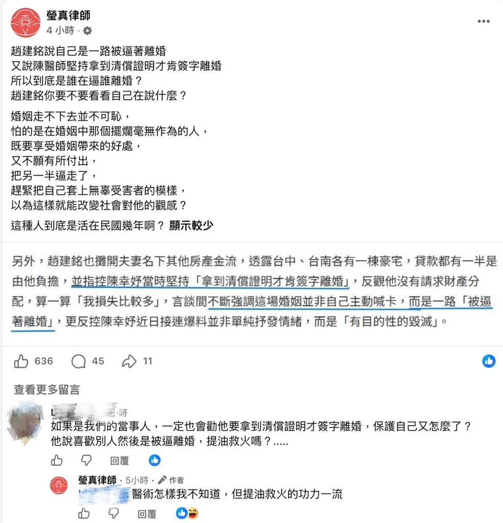 趙建銘喊「被逼離婚」！律師批「套無辜受害者」轟：活在民國幾年？
