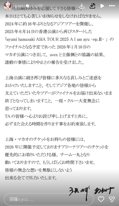 不只上海…濱崎步「澳門壓軸場」也被取消!霸氣承諾1事:我永遠不會放棄