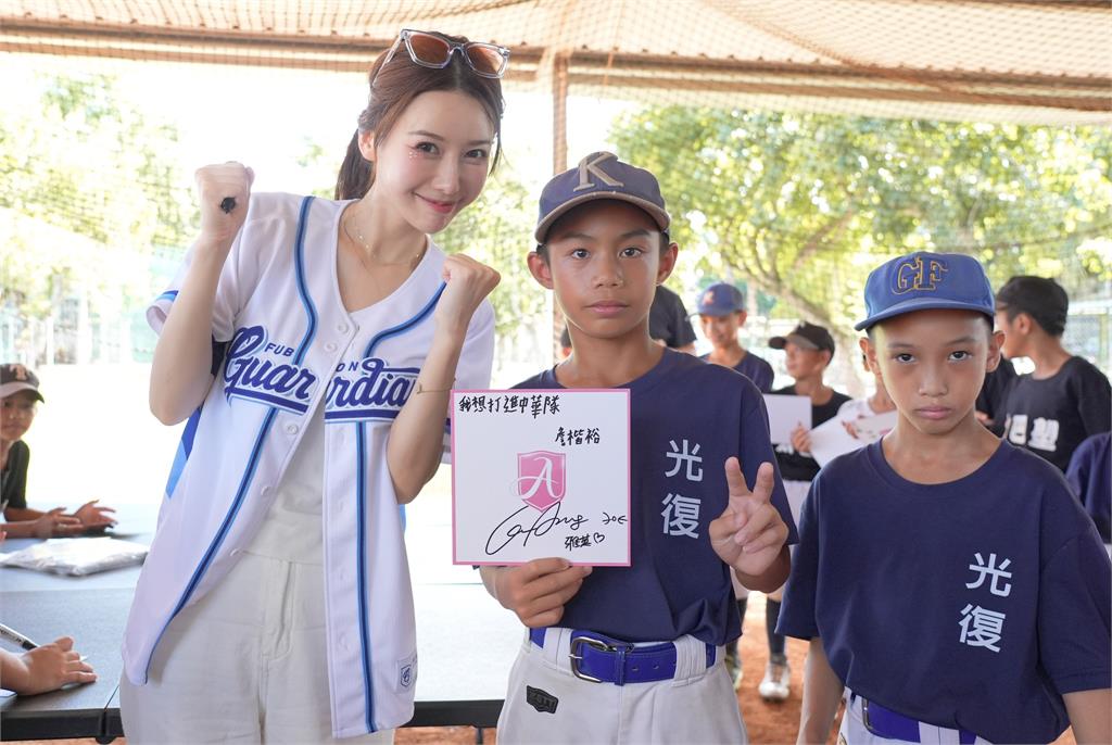 中職/富邦悍將前進花蓮送幸福!女神李雅英加碼為太巴塱、光復少棒球員夢想應援