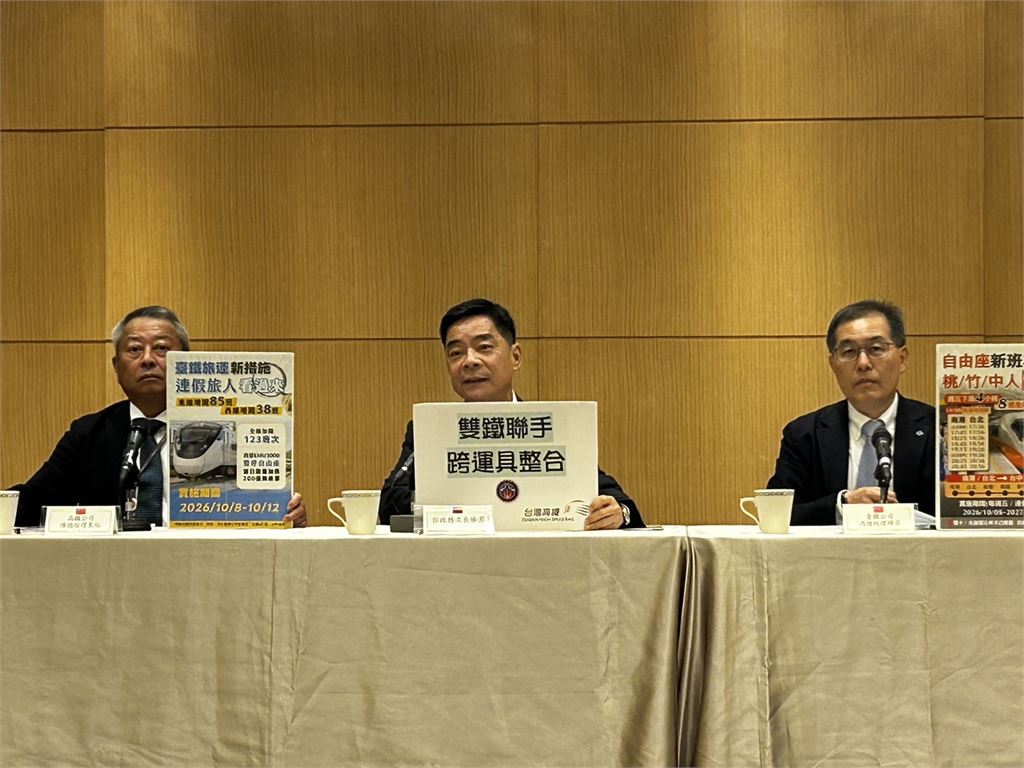 交通部出手迎戰國慶連假　雙鐵聯手、跨運具整合啟動疏運聯防